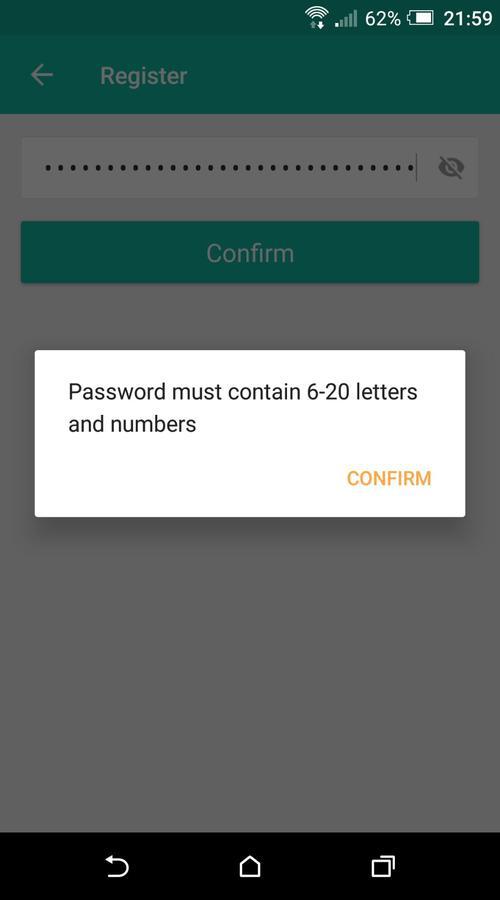 Lombex app password message